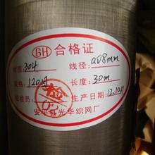冶金矿产 黑色金属制品 钢丝网光华价格 冶金矿产 黑色金属制品 钢丝网光华批发 冶金矿产 黑色金属制品 钢丝网光华厂家 冶金矿产